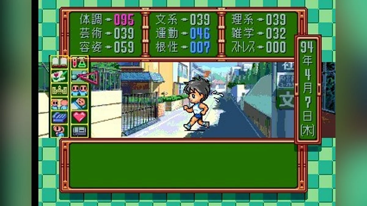 Capturas de tela de Tokimeki Memorial / Imagem 19
