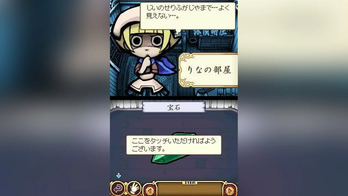 Capturas de tela de Touch Detective / Imagem 30