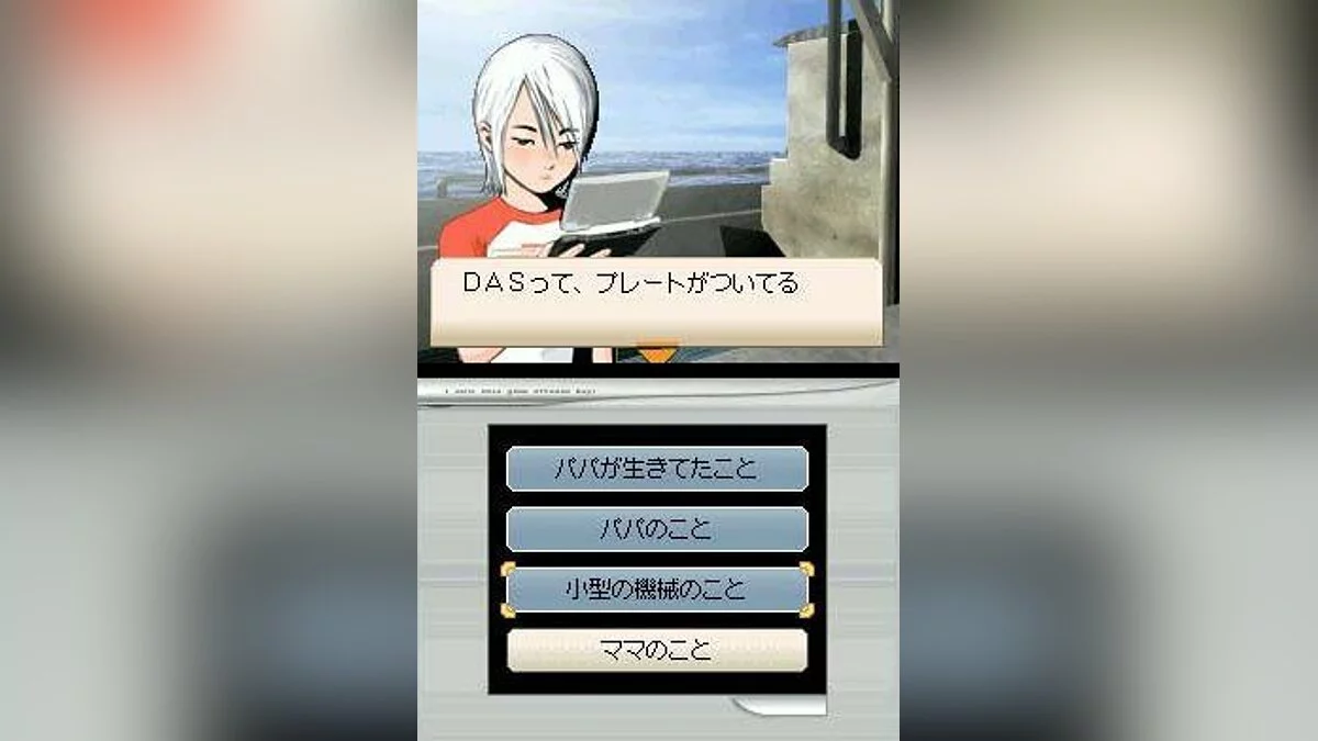 Capturas de tela de Trace Memory / Imagem 3