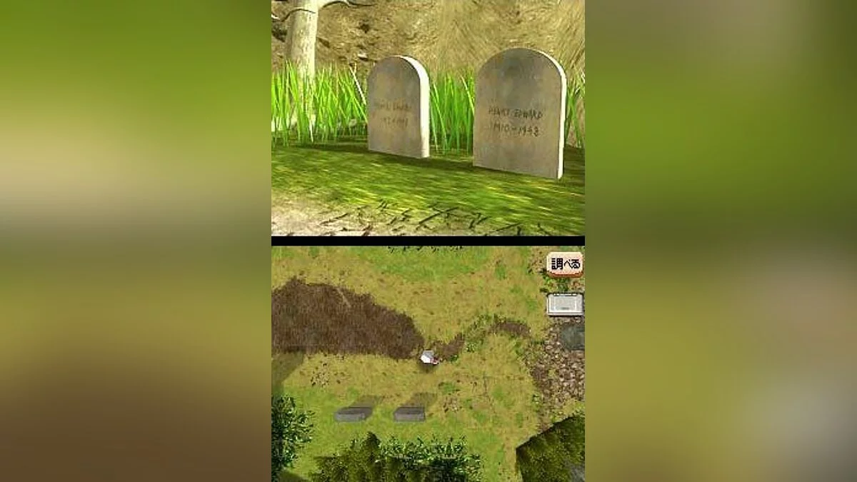Capturas de tela de Trace Memory / Imagem 4