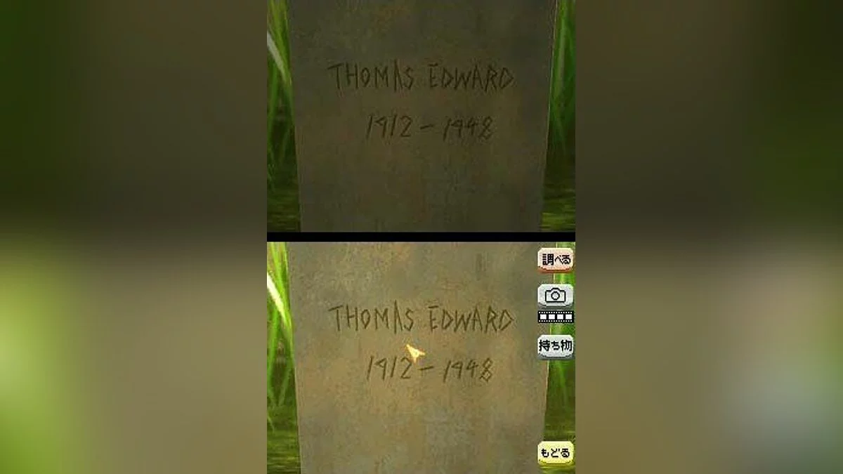 Capturas de tela de Trace Memory / Imagem 5