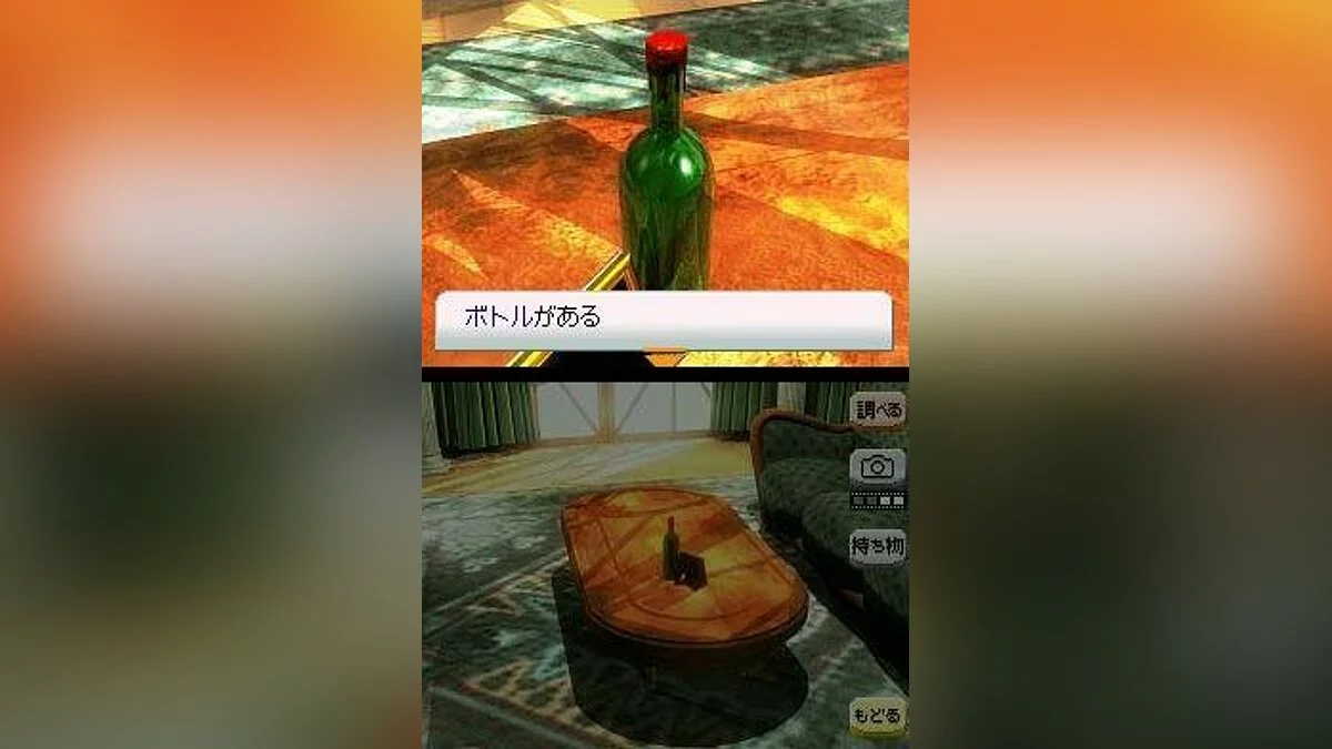Capturas de tela de Trace Memory / Imagem 6