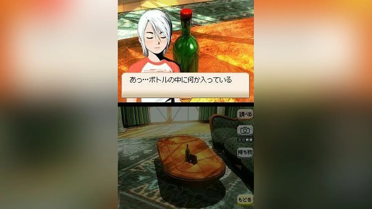 Capturas de tela de Trace Memory / Imagem 7