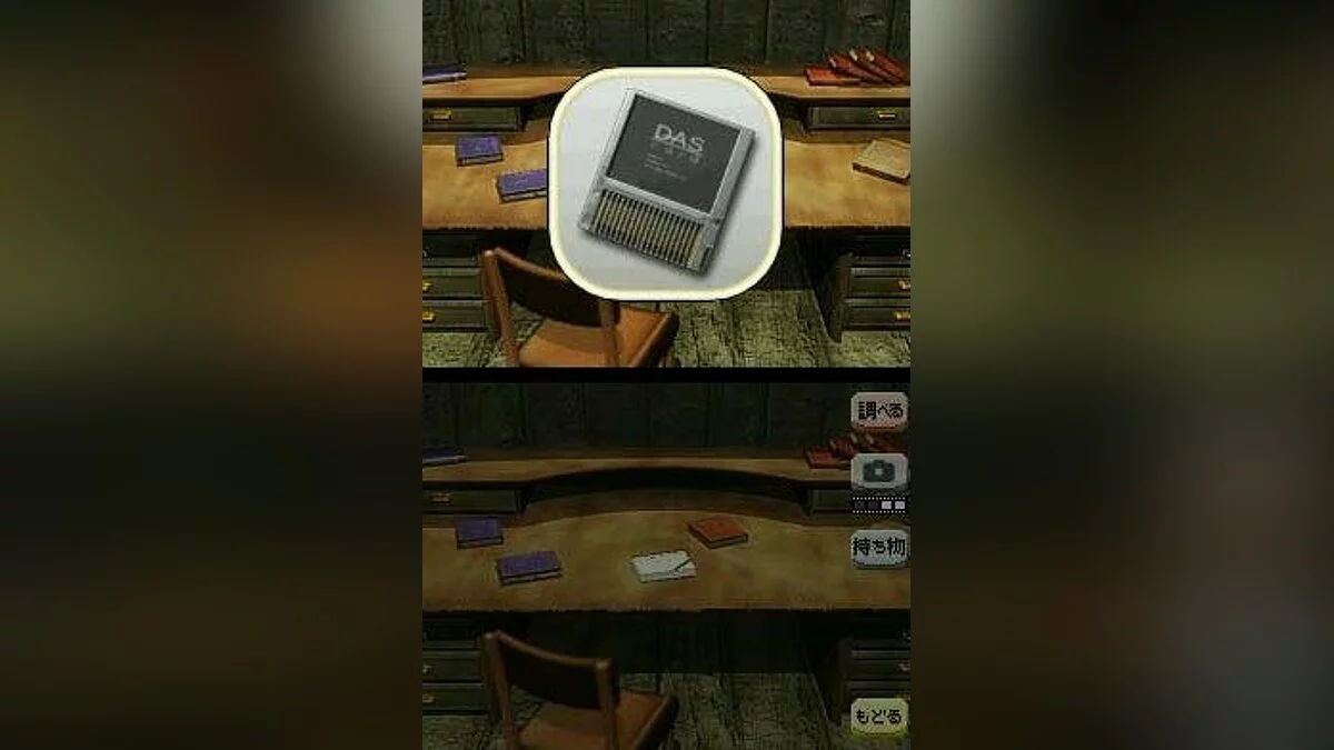 Capturas de tela de Trace Memory / Imagem 8