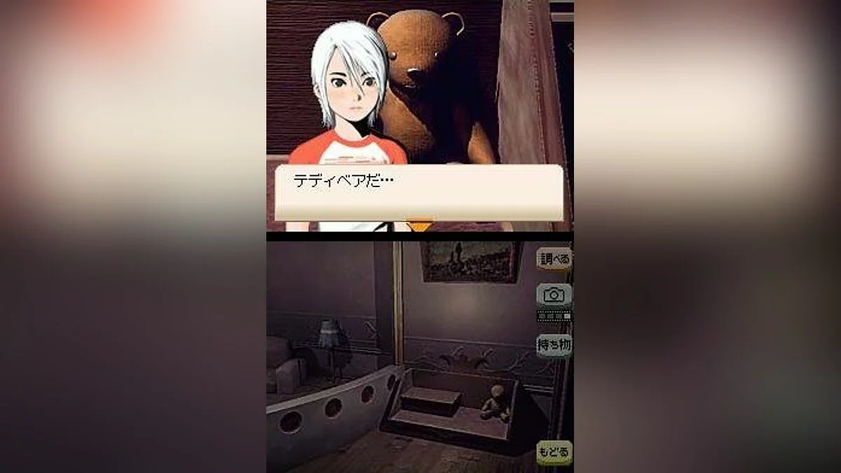 Capturas de tela de Trace Memory / Imagem 9