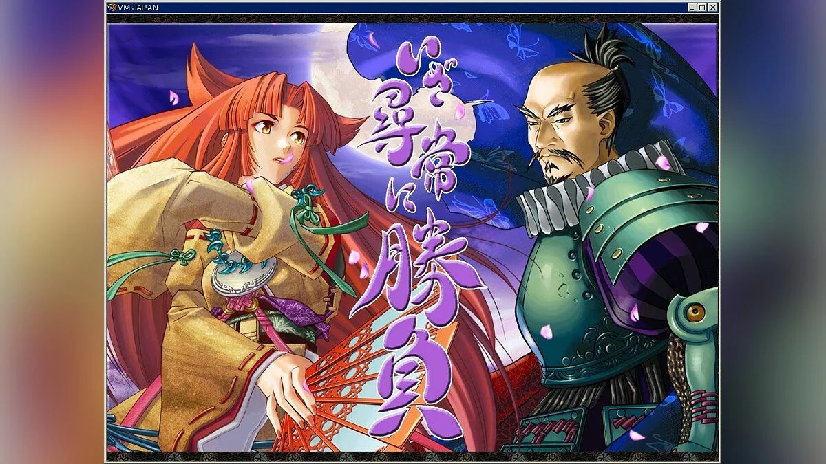 Скріншоти з VM Japan: Vantage Master - Mystic Far East