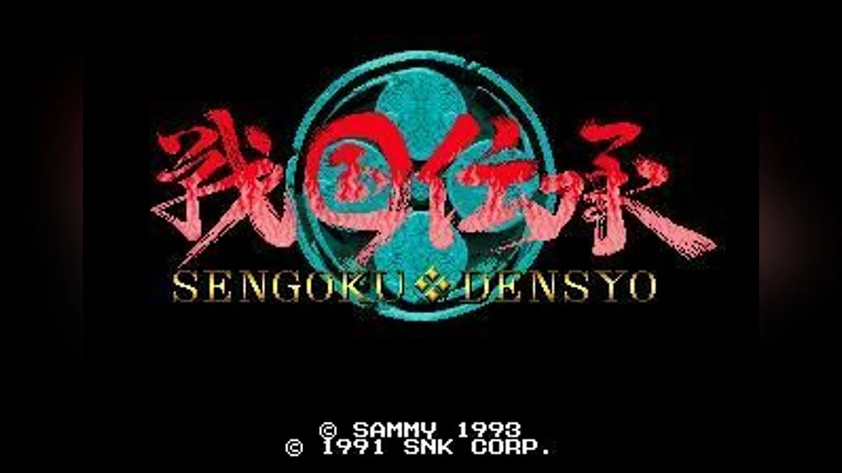 Screenshots from Sengoku / Image 2