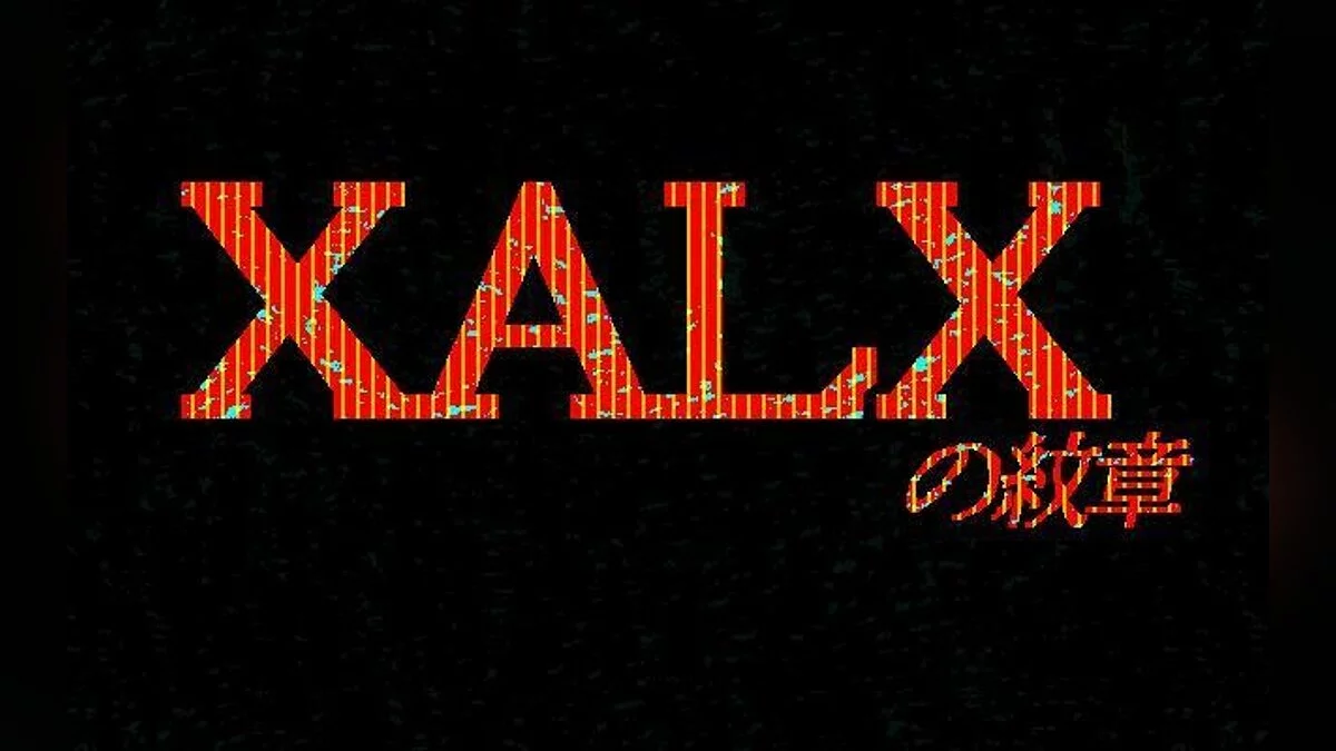 Capturas de tela de XALX no Monshou 98