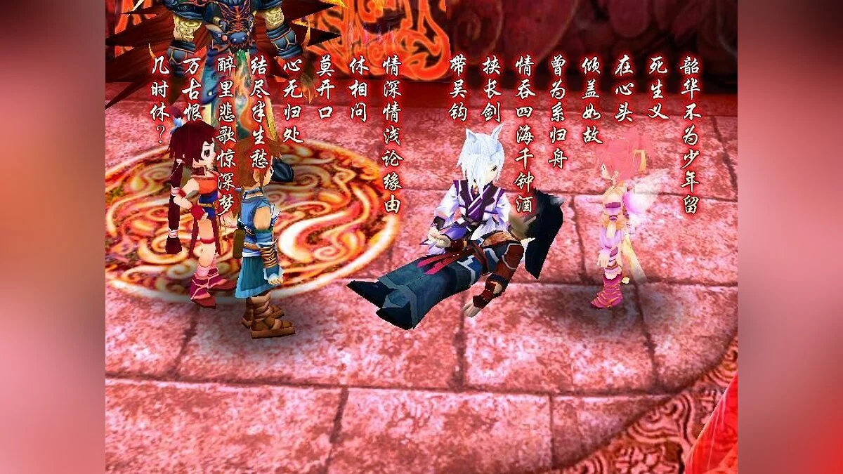 Скріншоти з Xianjian Qixia Zhuan 3 Waizhuan: Wen Qing Pian