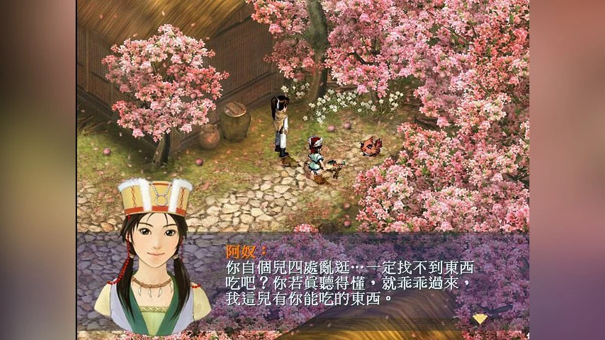Скріншоти з Xin Xianjian Qixia Zhuan
