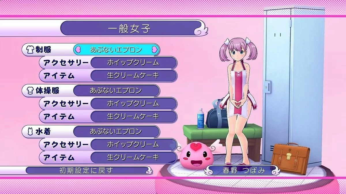 Ekran görüntüleri Gal Gun / Resim 32
