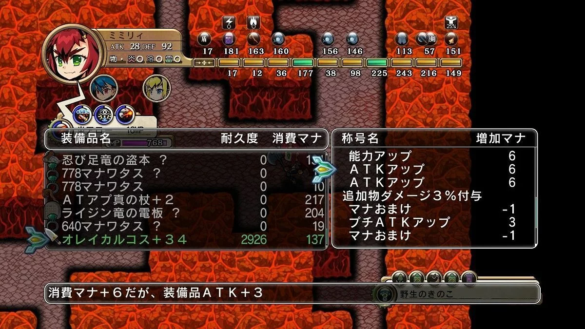 Screenshots from Labyrinth Tower: Legacista / Image 8