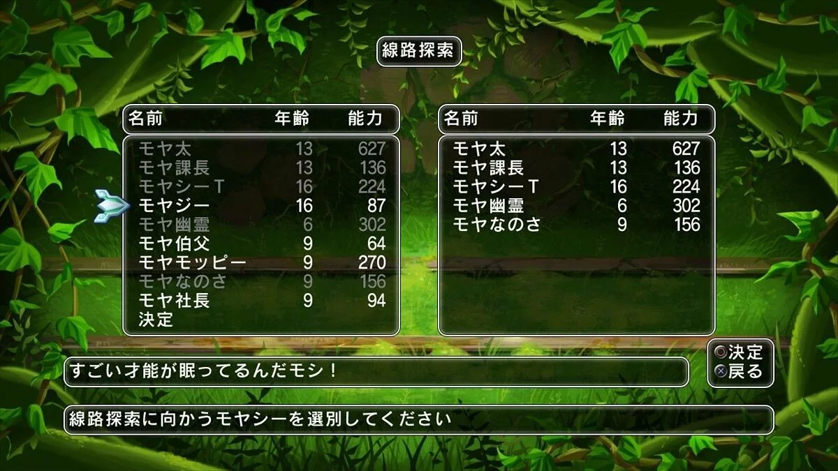 Screenshots from Labyrinth Tower: Legacista / Image 20