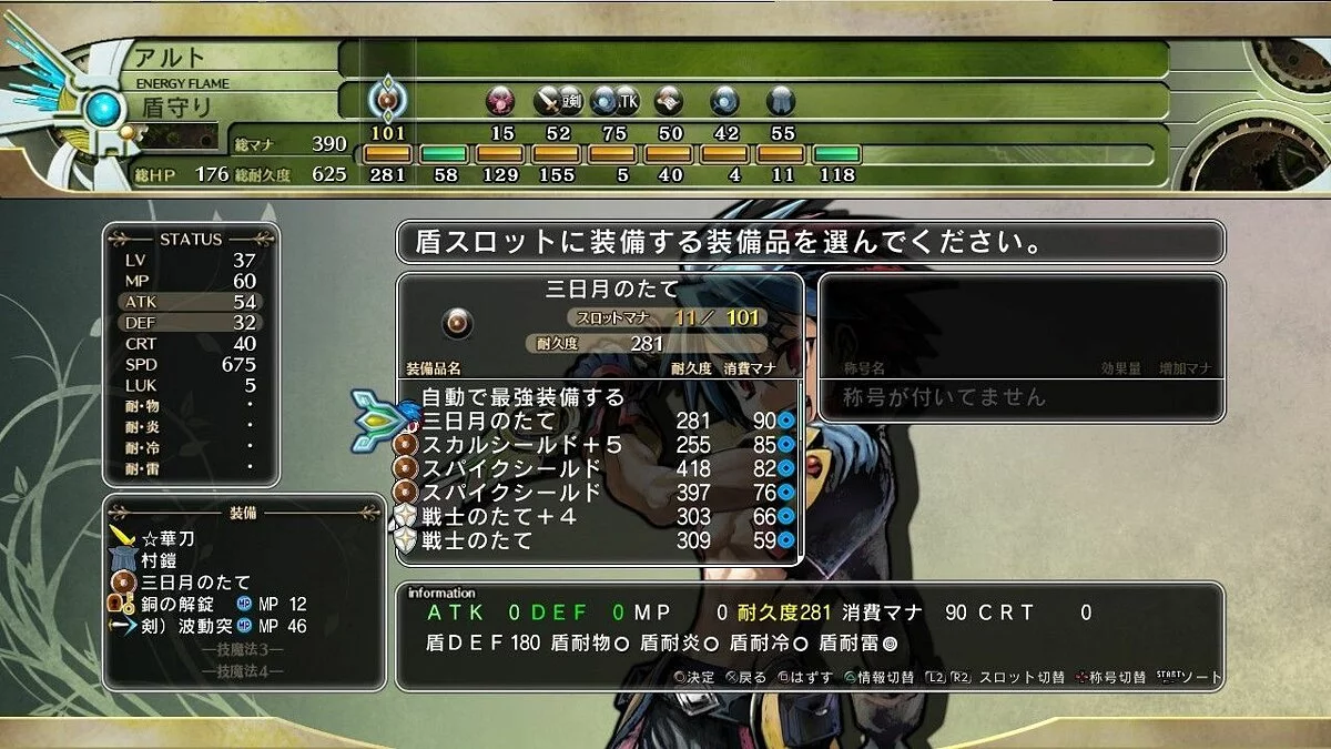 Screenshots from Labyrinth Tower: Legacista / Image 26
