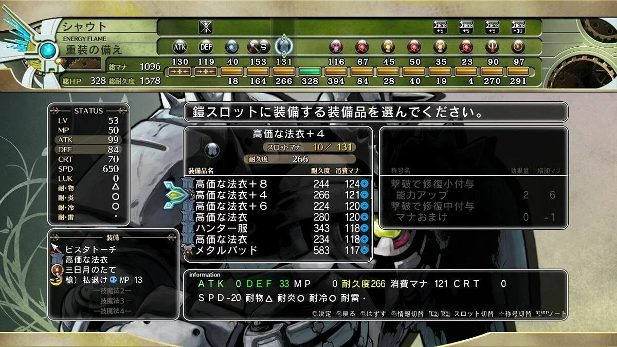 Screenshots from Labyrinth Tower: Legacista / Image 10