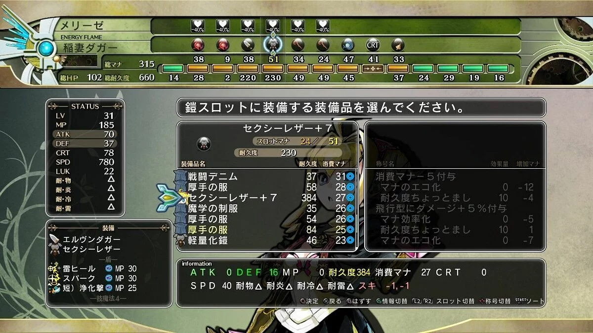 Screenshots from Labyrinth Tower: Legacista / Image 13