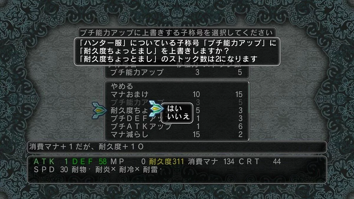 Screenshots from Labyrinth Tower: Legacista / Image 14