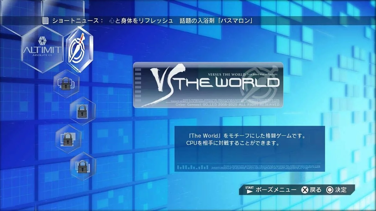 Capturas de tela de .hack Versus / Imagem 34
