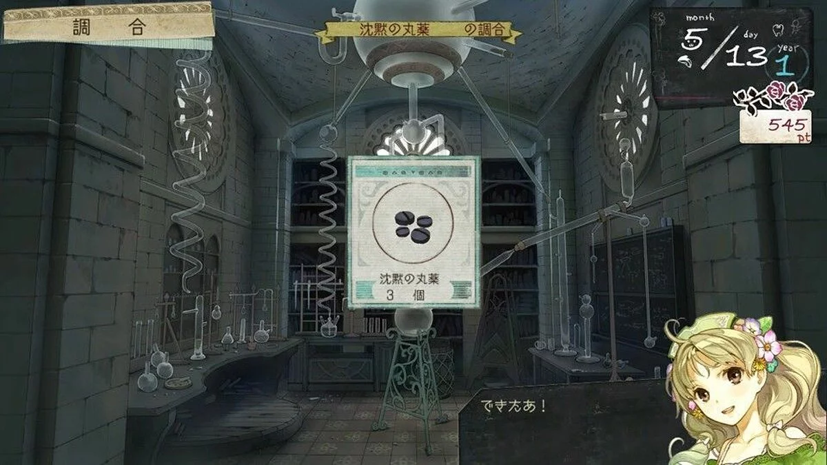 Ekran görüntüleri Atelier Ayesha / Resim 30
