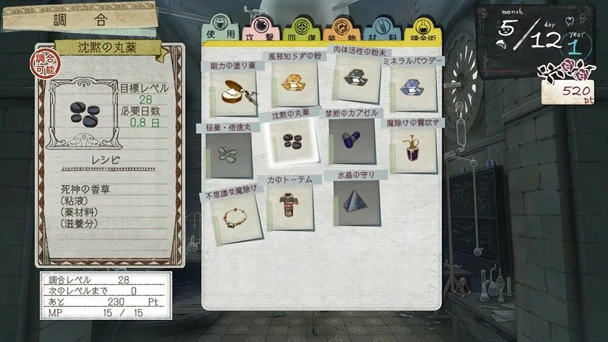 Ekran görüntüleri Atelier Ayesha / Resim 31