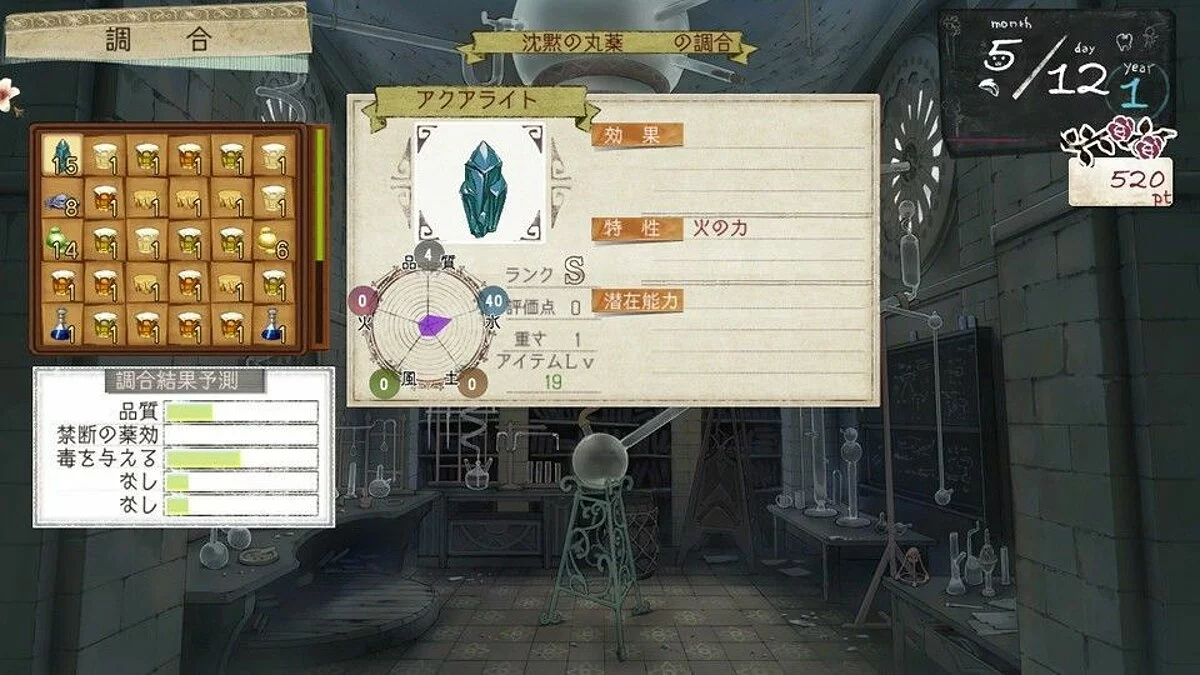 Ekran görüntüleri Atelier Ayesha / Resim 34
