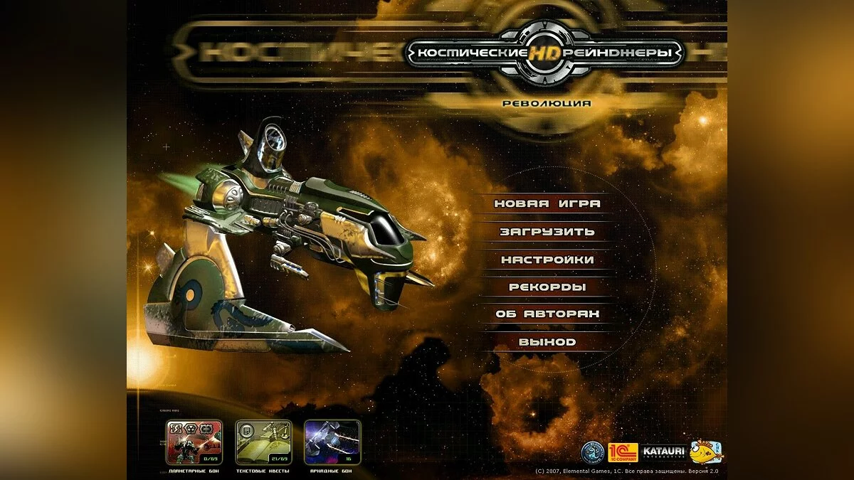 Screenshots from Space Rangers HD: A War Apart / Image 4