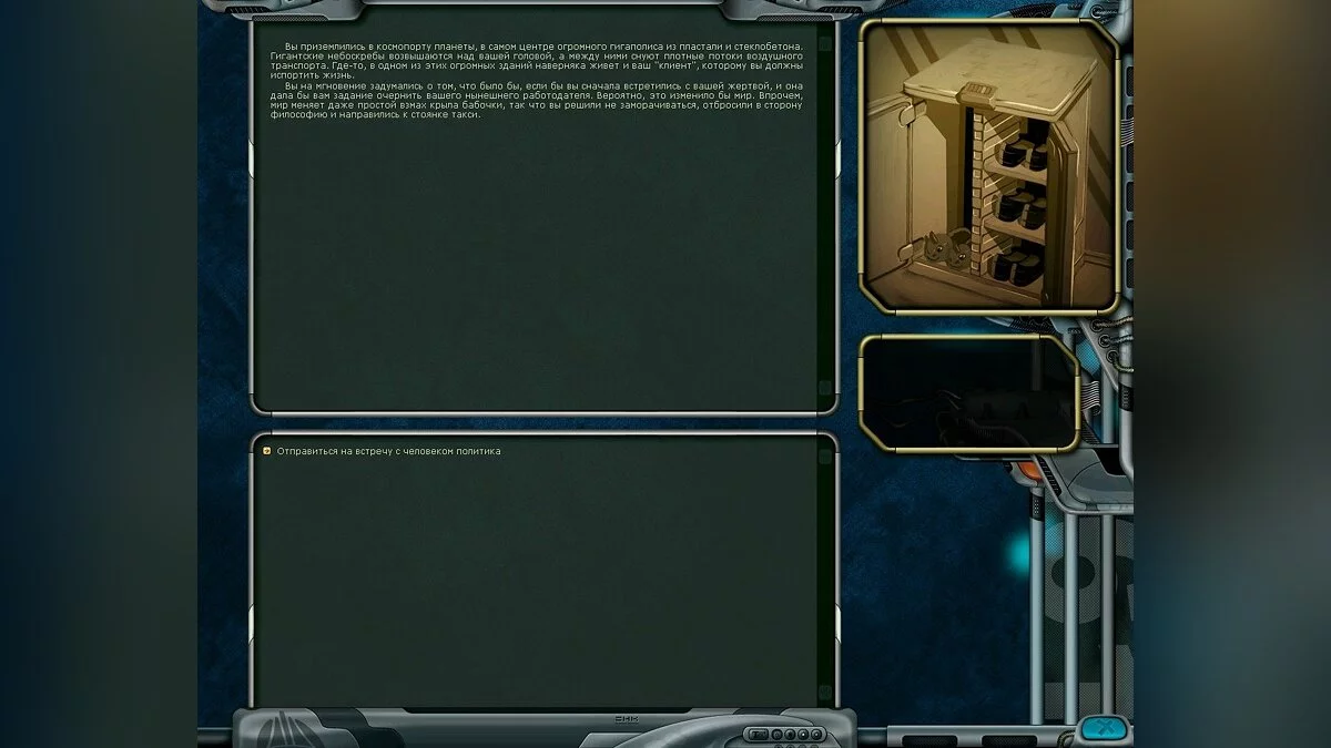Screenshots from Space Rangers HD: A War Apart / Image 6