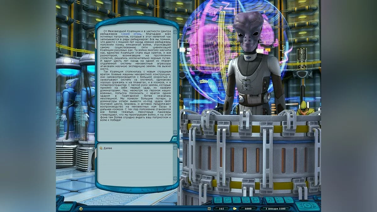 Screenshots from Space Rangers HD: A War Apart / Image 8