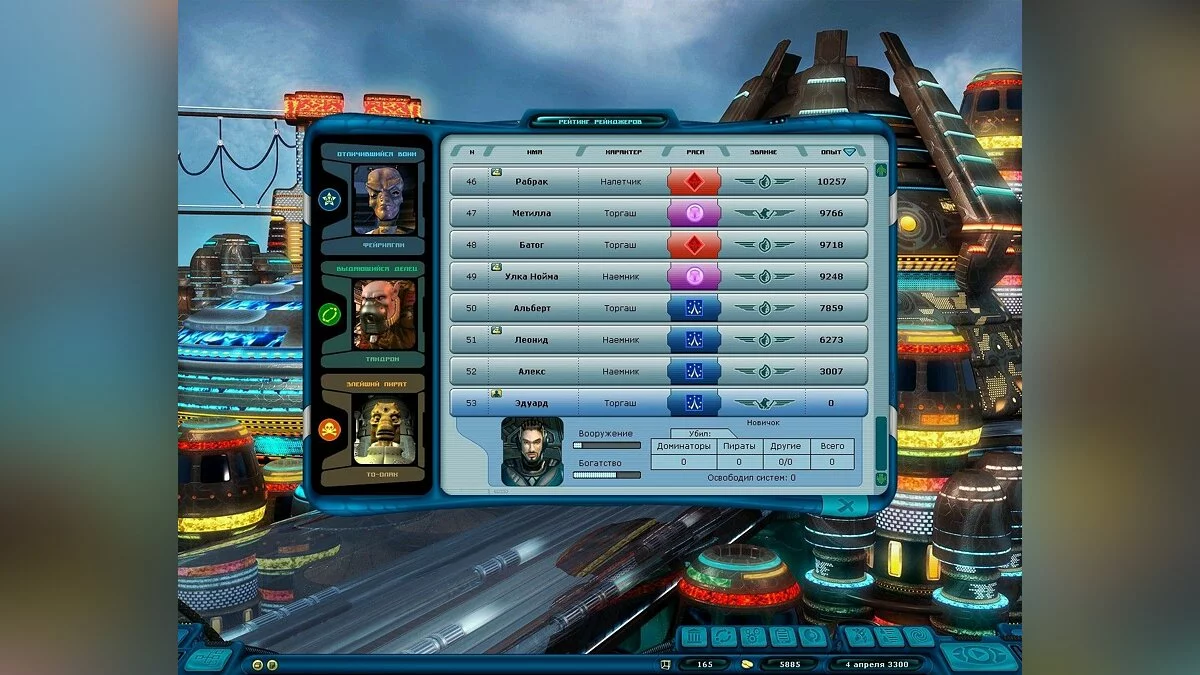 Screenshots from Space Rangers HD: A War Apart / Image 13