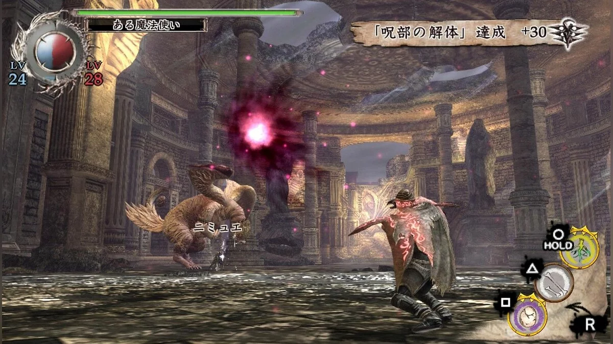 Screenshots from Soul Sacrifice / Image 46