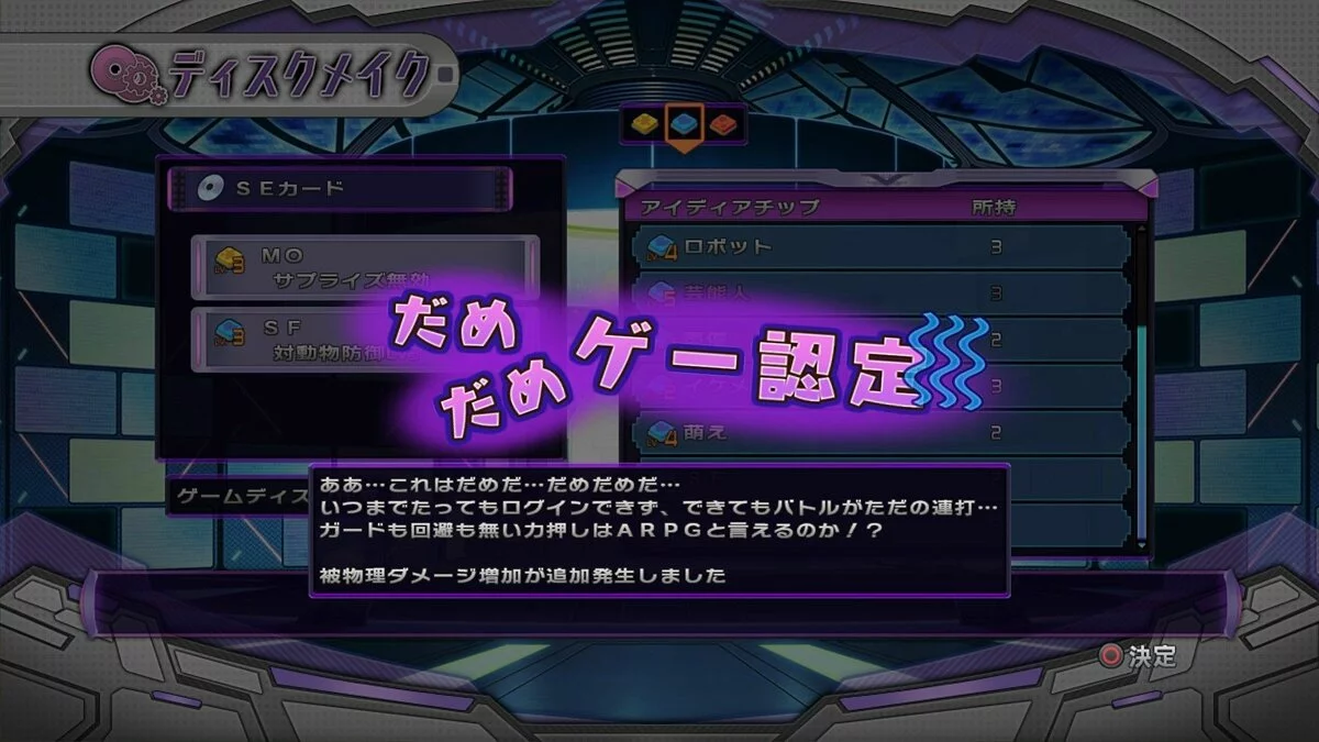 来自 Hyperdimension Neptunia Victory 的截图 / 图片 38