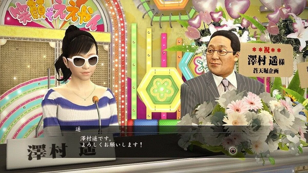 Скріншоти з Yakuza 5 / Зображення 166
