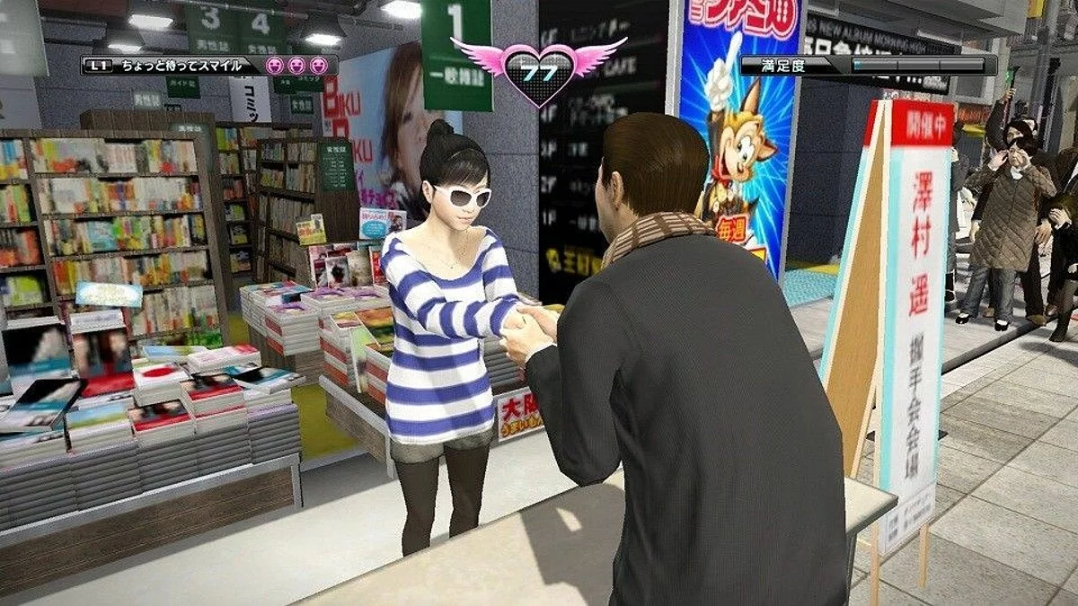 Скріншоти з Yakuza 5 / Зображення 168