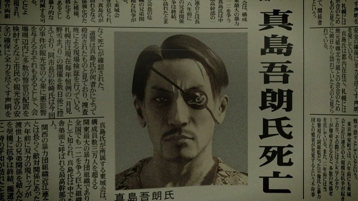 Скріншоти з Yakuza 5 / Зображення 143