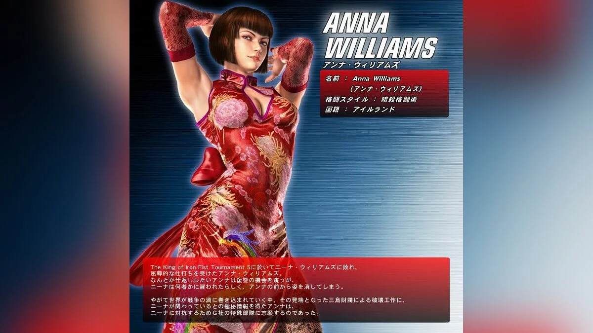 Dziewczyny z Tekken / Obrazek 20