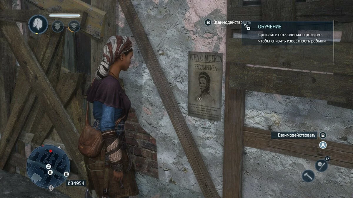 Скріншоти з Assassin's Creed 3: Liberation / Зображення 132