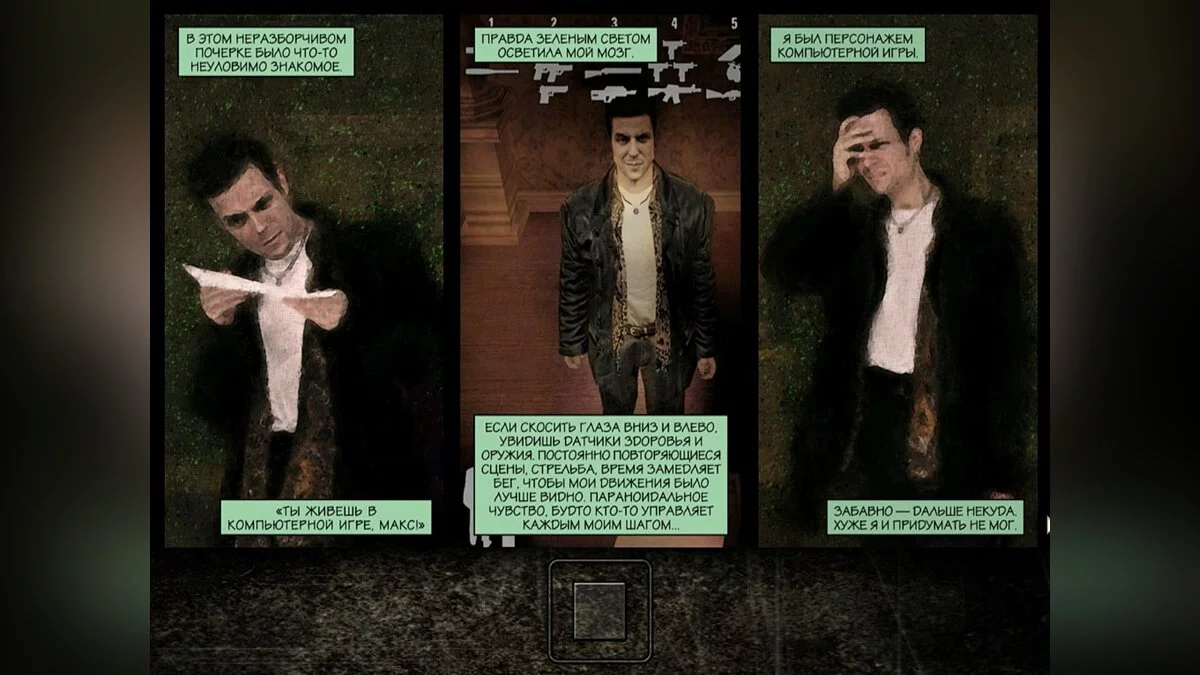 Screenshots from Max Payne / Image 83