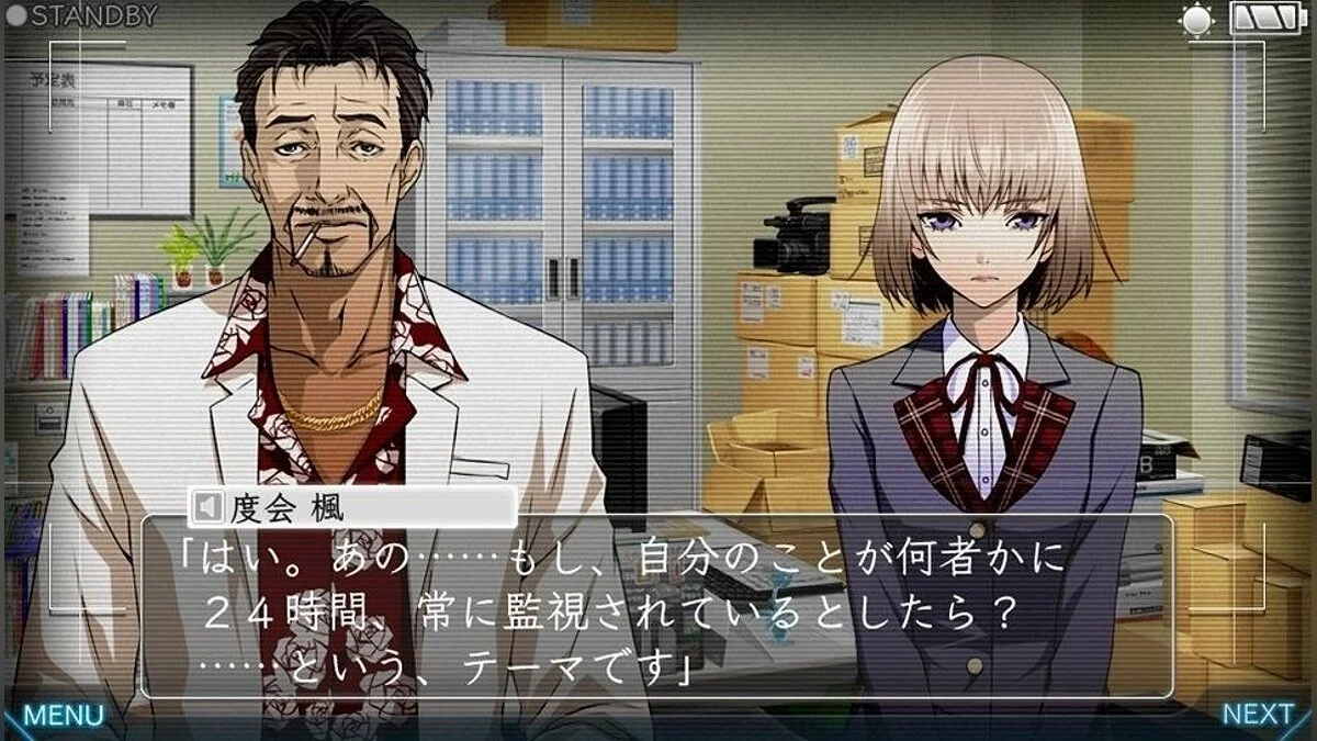 Screenshots aus Special Reporting Division / Bild 10