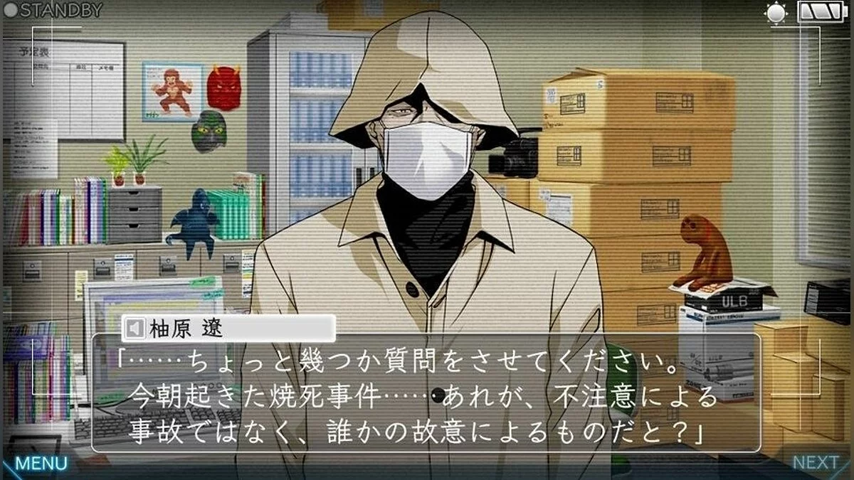 Screenshots aus Special Reporting Division / Bild 11