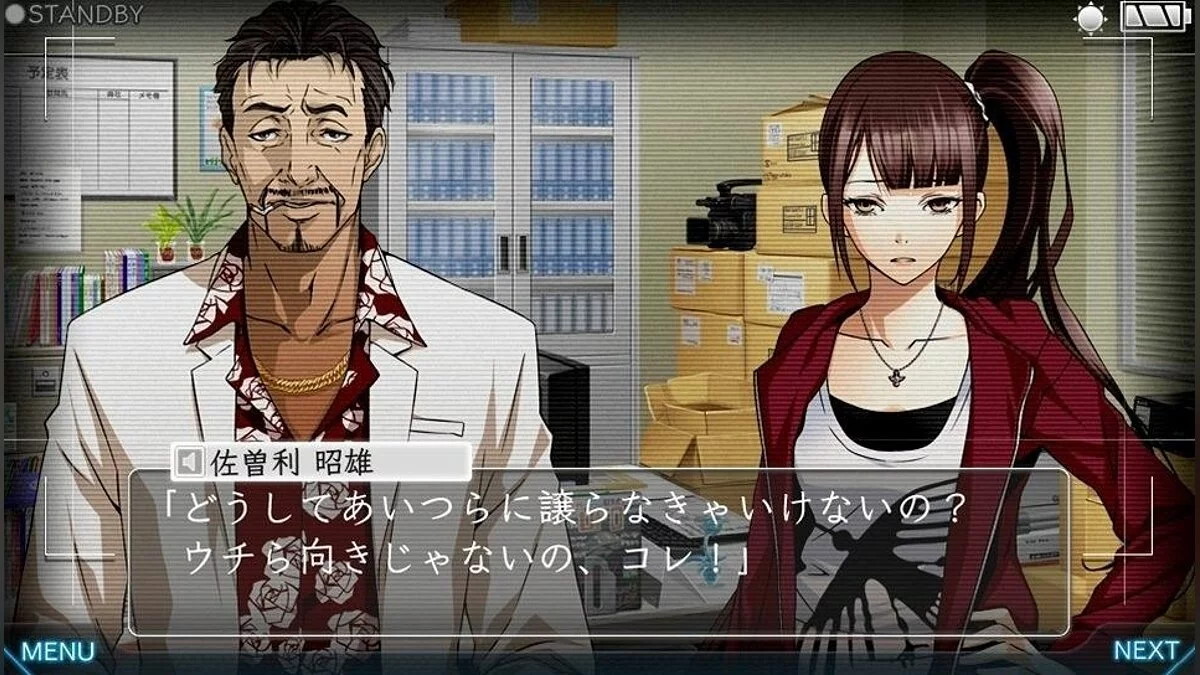 Screenshots aus Special Reporting Division / Bild 12
