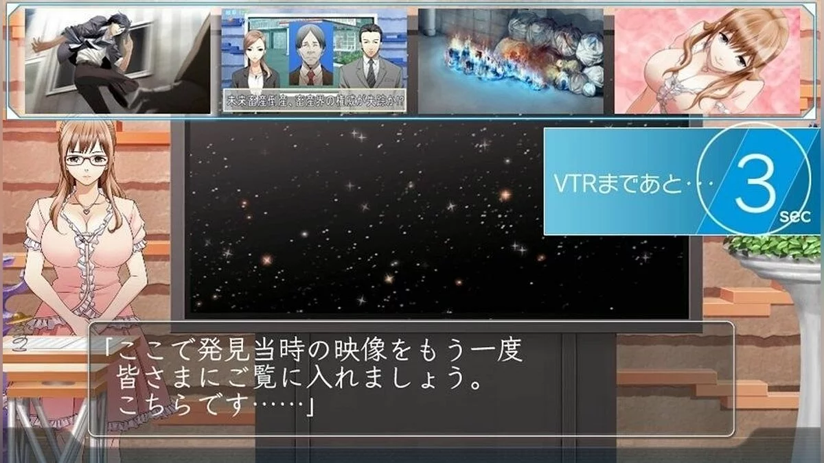 Screenshots aus Special Reporting Division / Bild 16