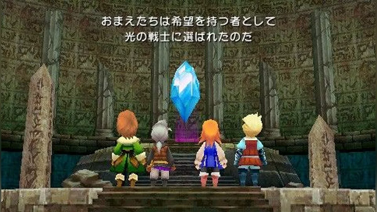 Screenshots from Final Fantasy III / Image 3