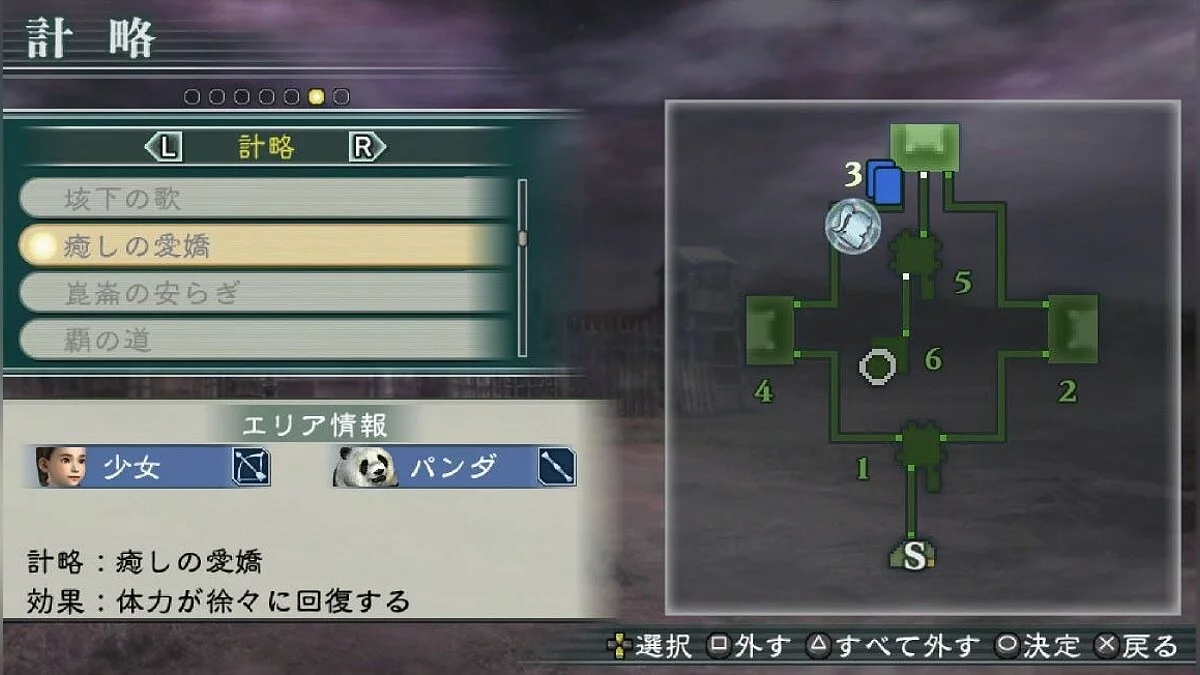 Screenshots from Dynasty Warriors: Strikeforce 2 HD / Image 5