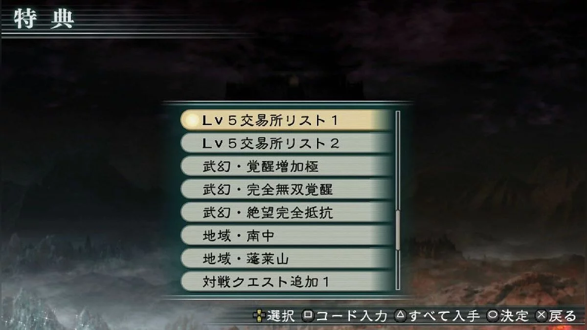 Screenshots from Dynasty Warriors: Strikeforce 2 HD / Image 7