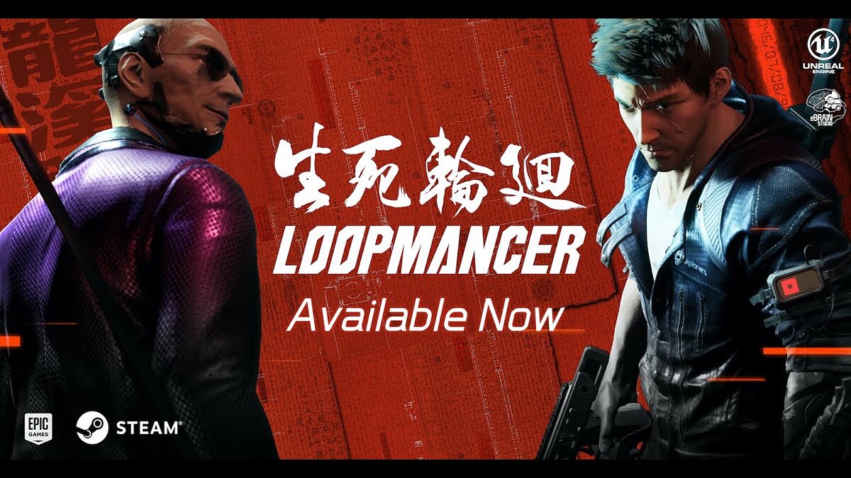  Loopmancer — релизный трейлер