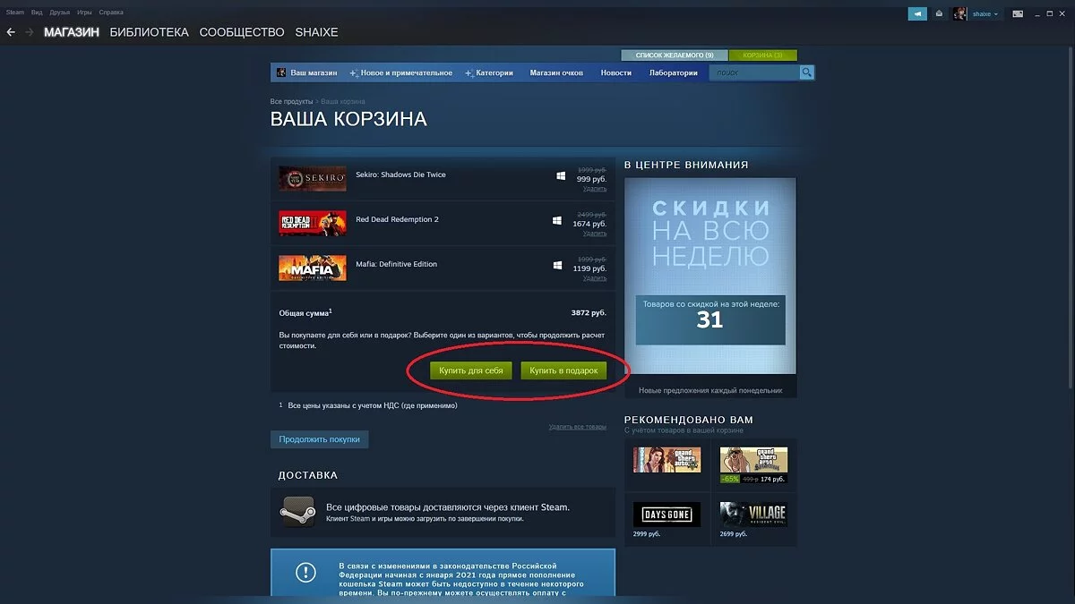 Was ist die SteamRechnungsadresse und wie füllt man sie aus