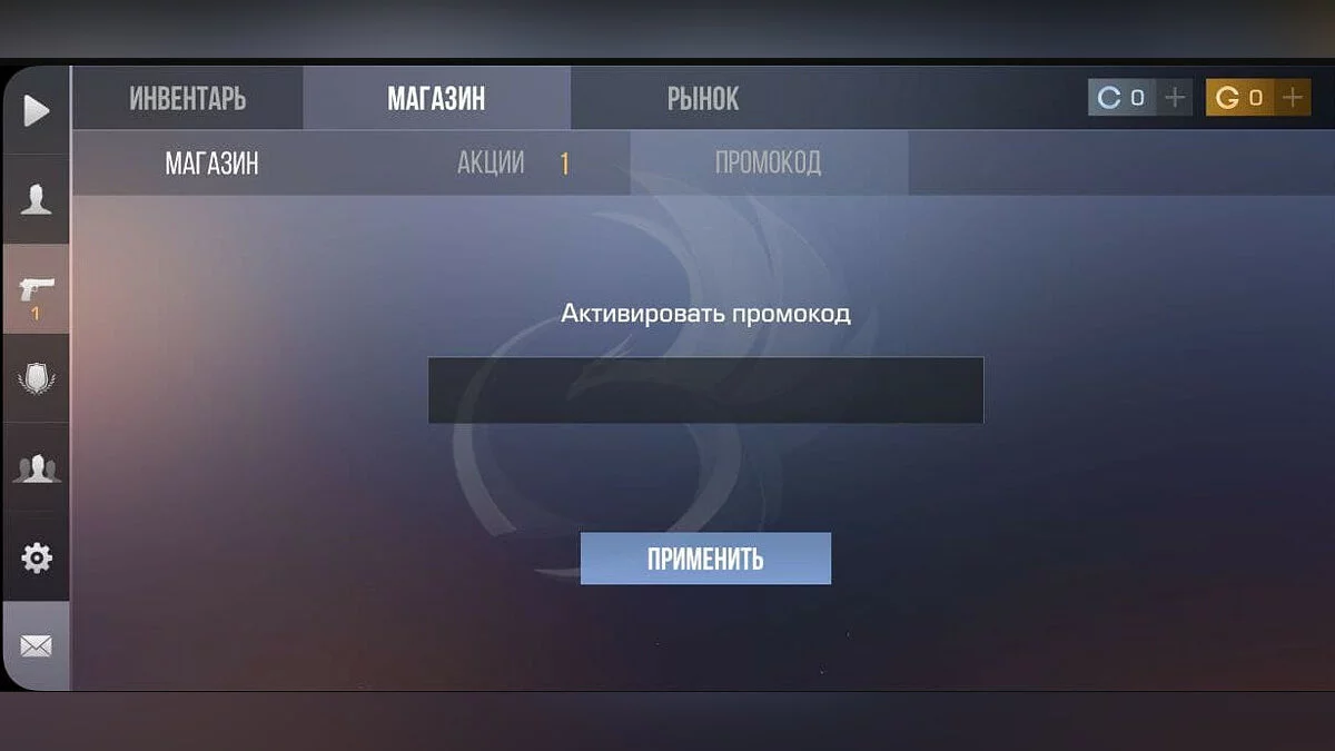 Standoff 2 Promo Codes (November 2024)