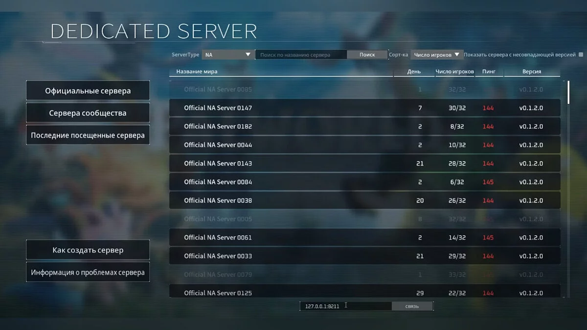Palworld: How to Set Up a Dedicated Server