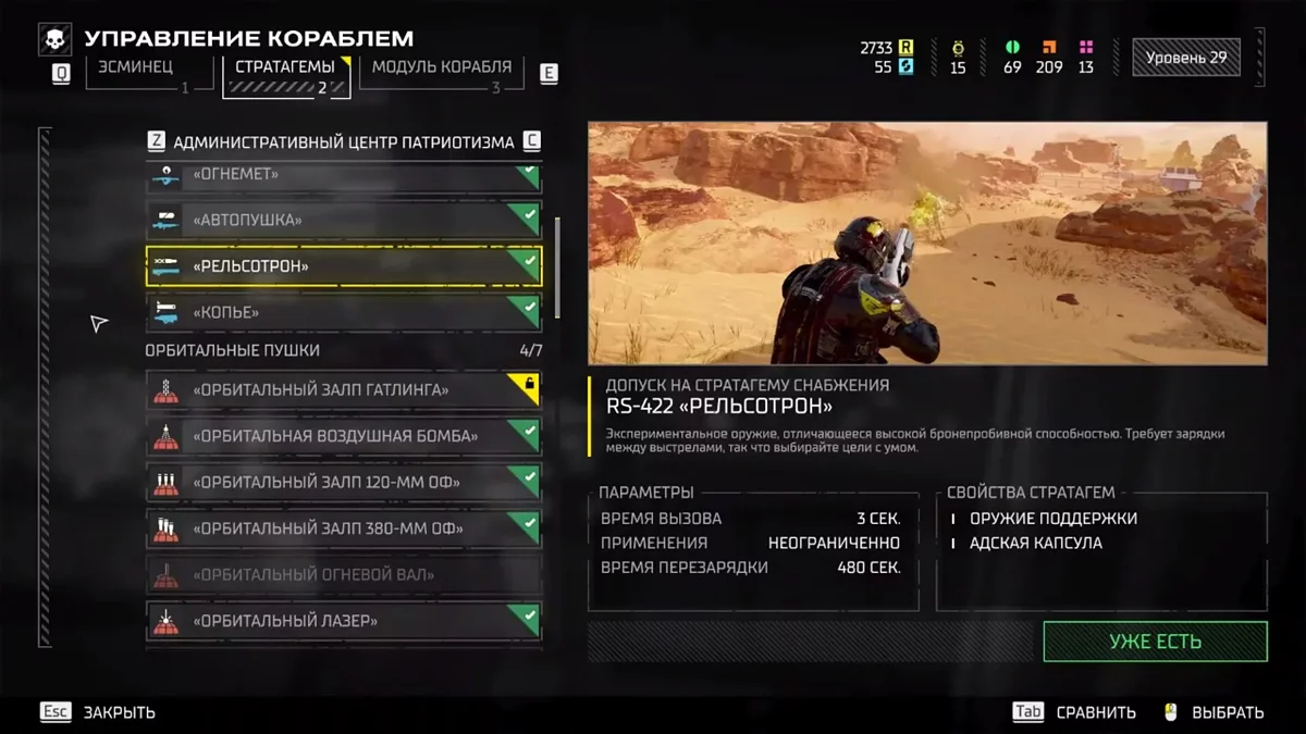 Best Stratagems in Helldivers 2