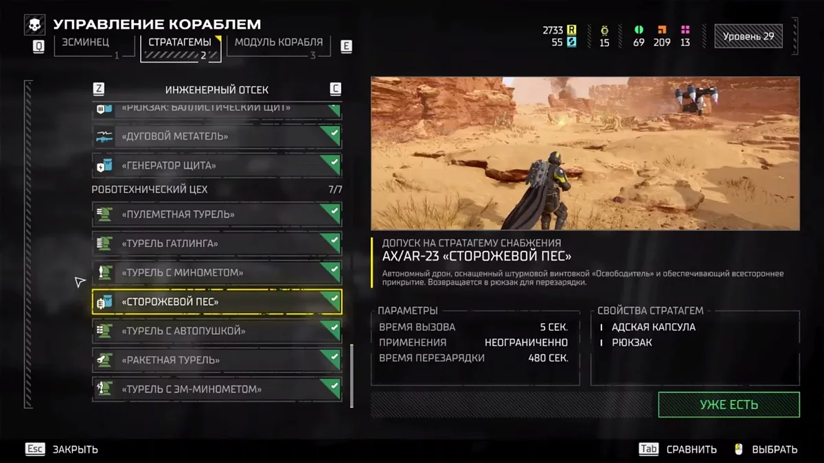 Best Stratagems in Helldivers 2